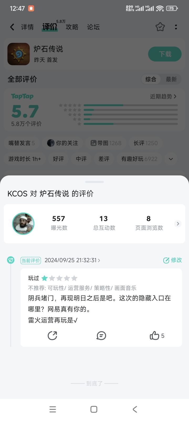 摊牌了！我是预言家截图