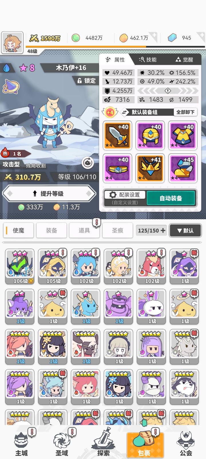 求配队截图
