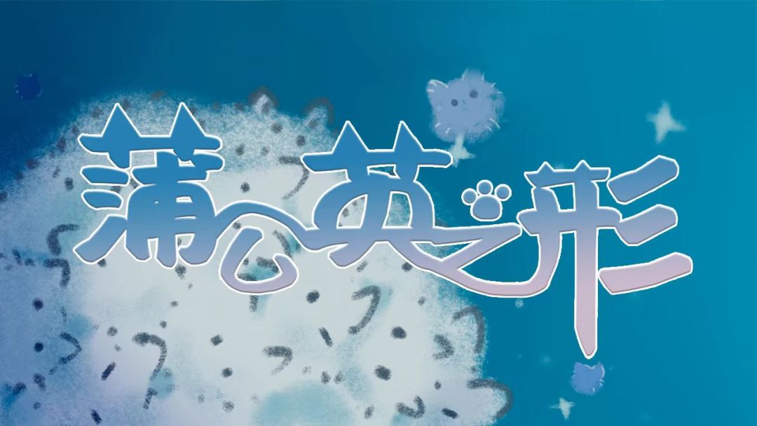 咪的天?|开发者日志04 1