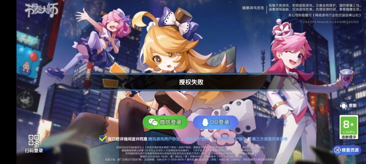 Q服不知道为什么登不了了截图