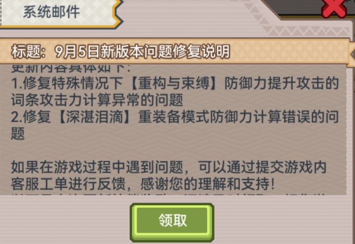 关于神恩戒指的调整截图