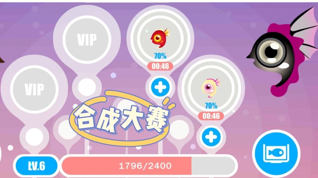 家族合成大赛🌸截图