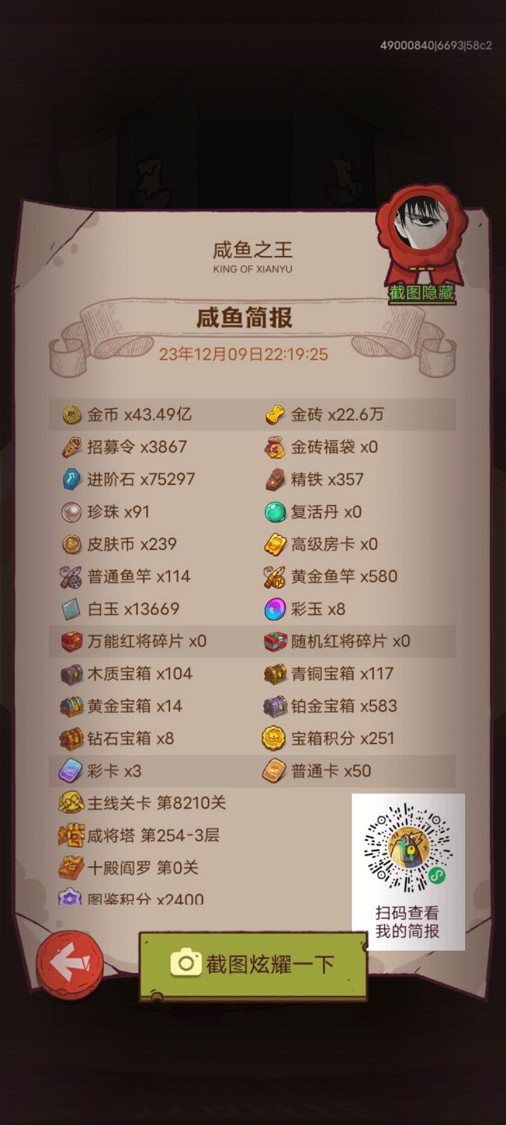 元旦白嫖金鱼截图