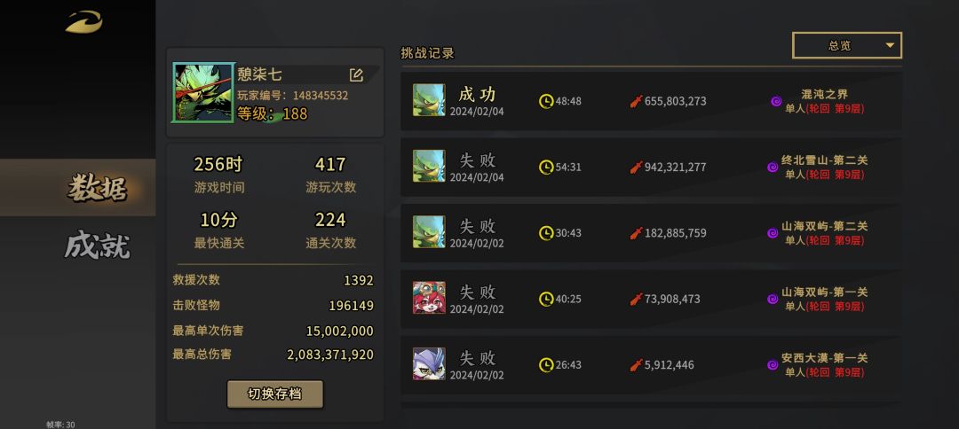 过了 但是为啥上场伤害更高 3