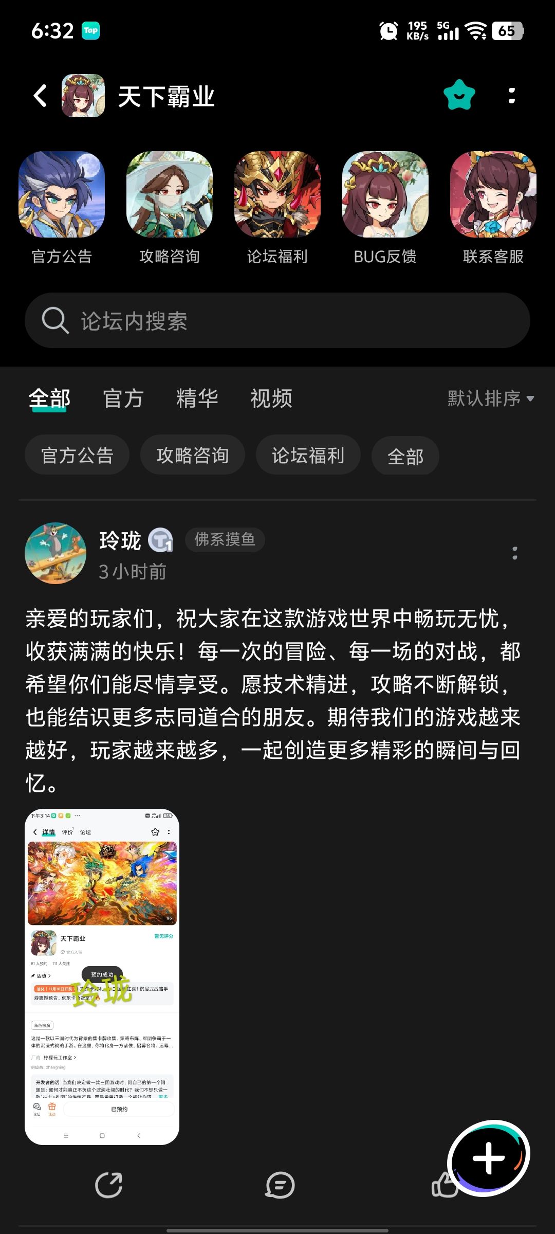已预约 2