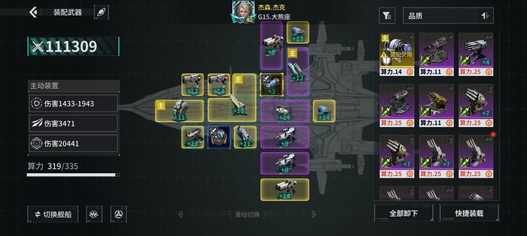 「亿万光年」号令星舰,成就战争艺术 1