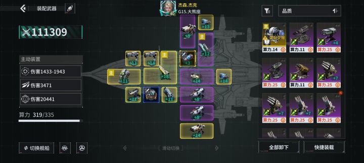 「亿万光年」号令星舰，成就战争艺术截图