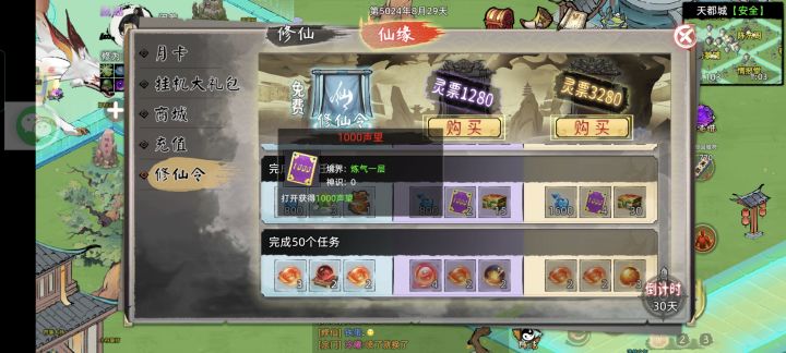 不是哥们这声望截图