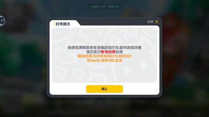 我也是“喜提”账号被禁封,好吧…截图