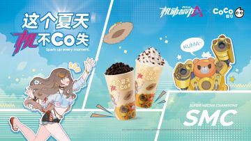 【机动都市阿尔法 × CoCo都可】这个夏天，机不Co失！