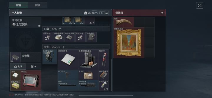雷斯我下次还帮你抢船截图
