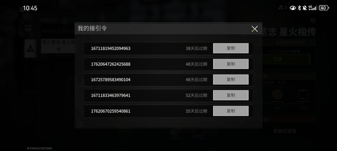 谁懂啊，我出了亿点点 2