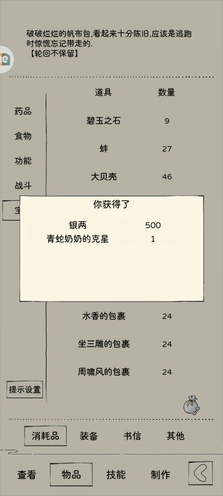 可能没啥卵用的小知识截图
