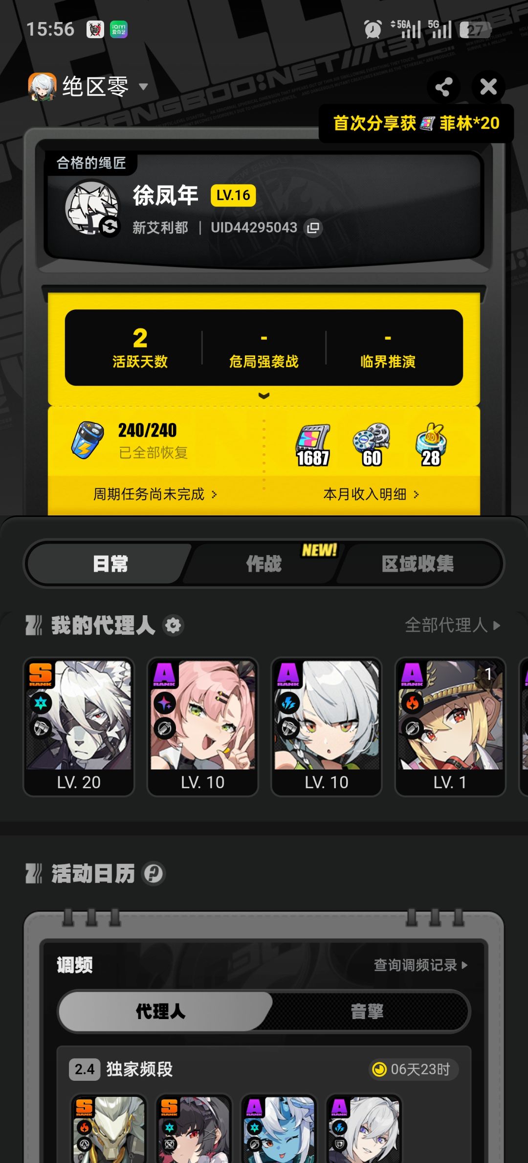 看到叶入坑的 2