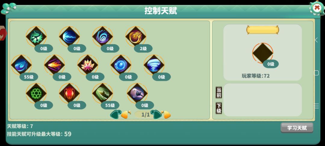 怪物工程师控制流心得攻略 2