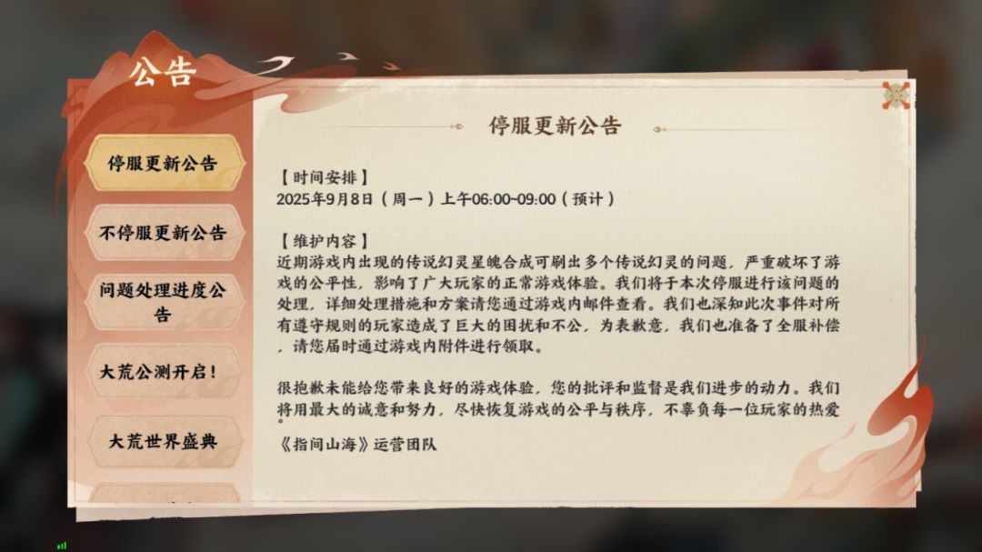 怎么,tap不敢发公告怕挨骂? 1