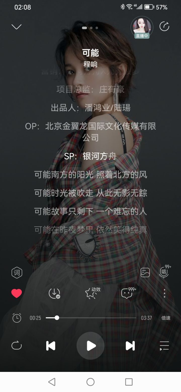 音乐分享第一天截图
