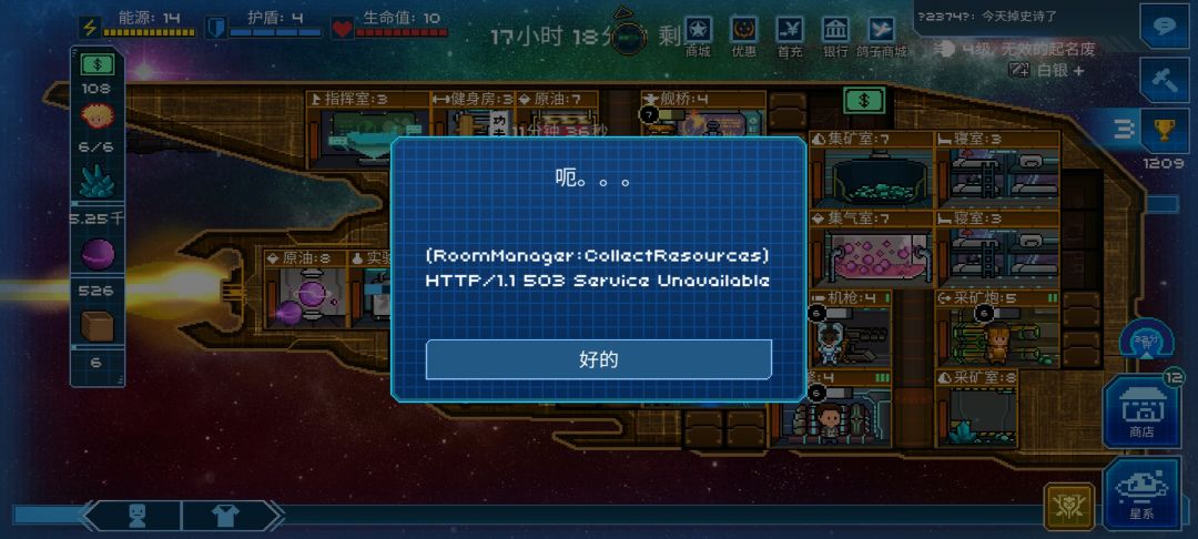 客户端总会跳这一类bug 1
