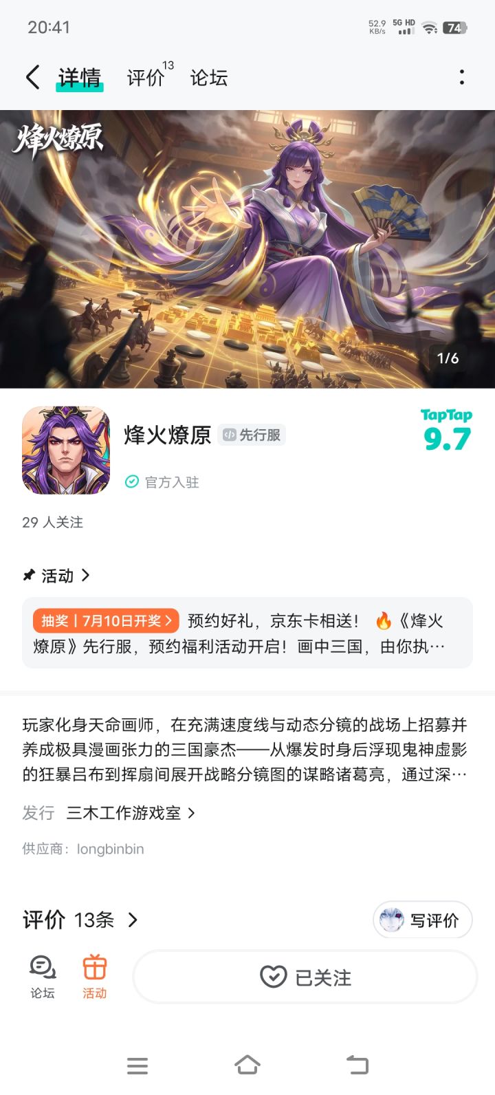 TapTap