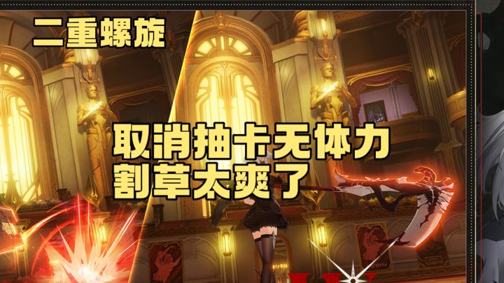 零氪狂喜!取消抽卡无体力,武器切着割草太爽了..截图