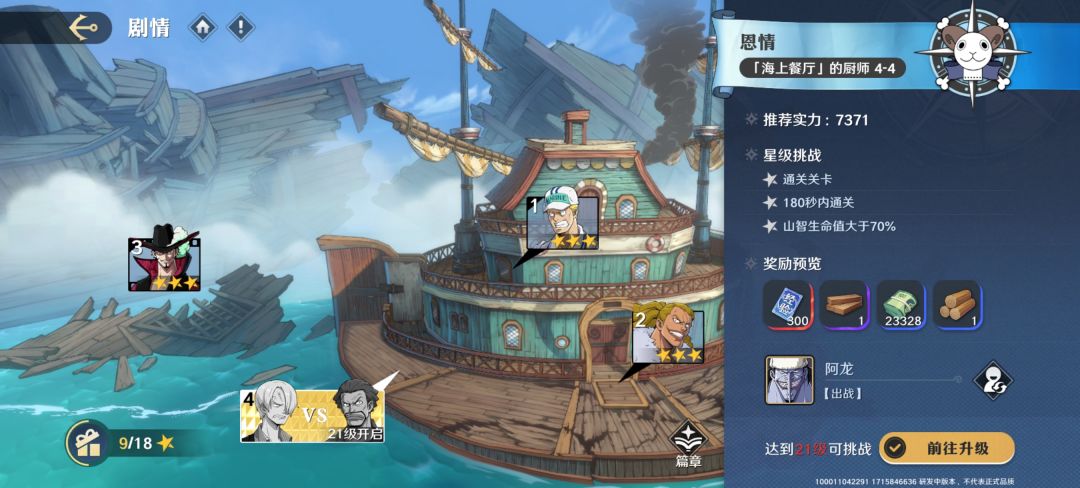 剧情限制等级 1