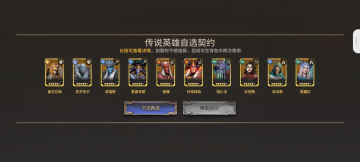 傲慢还是波瑞斯?截图