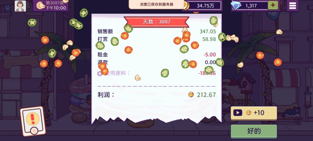 动态图片 11