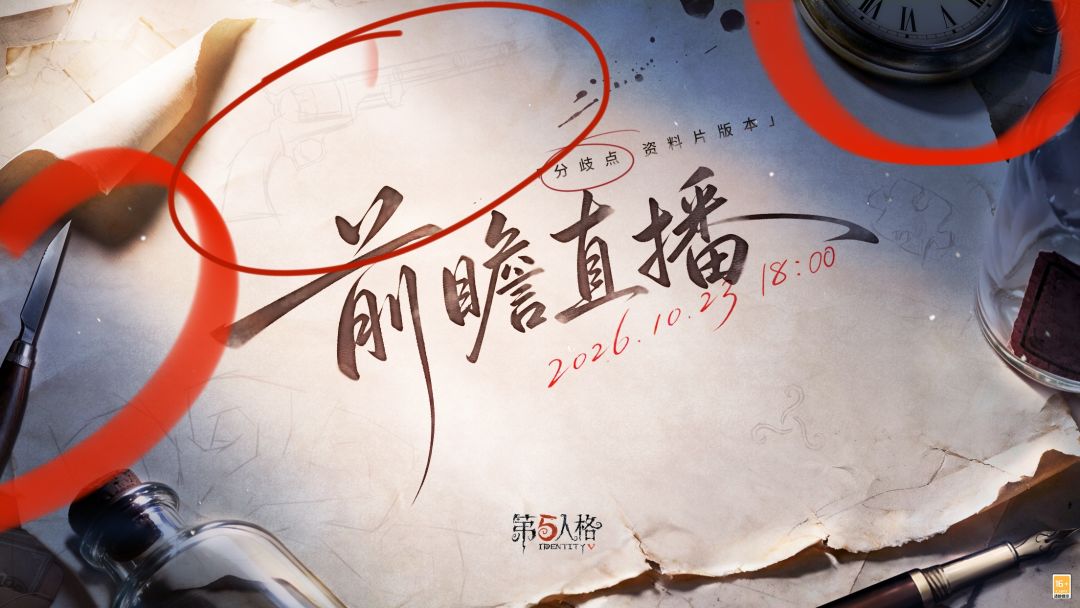 放过钱包吧,第五人格还有联动 2