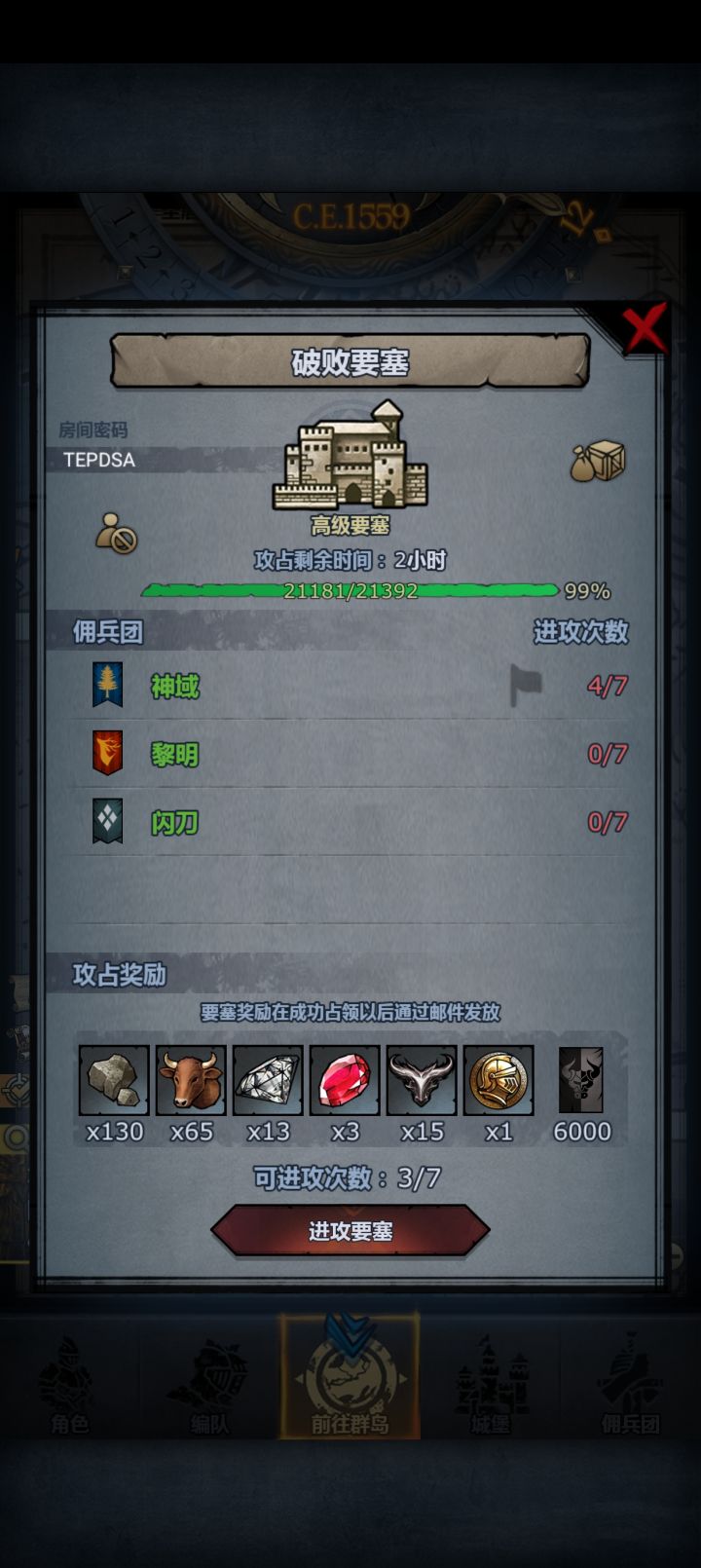 大佬救救,只拆了副塔,打不过了截图