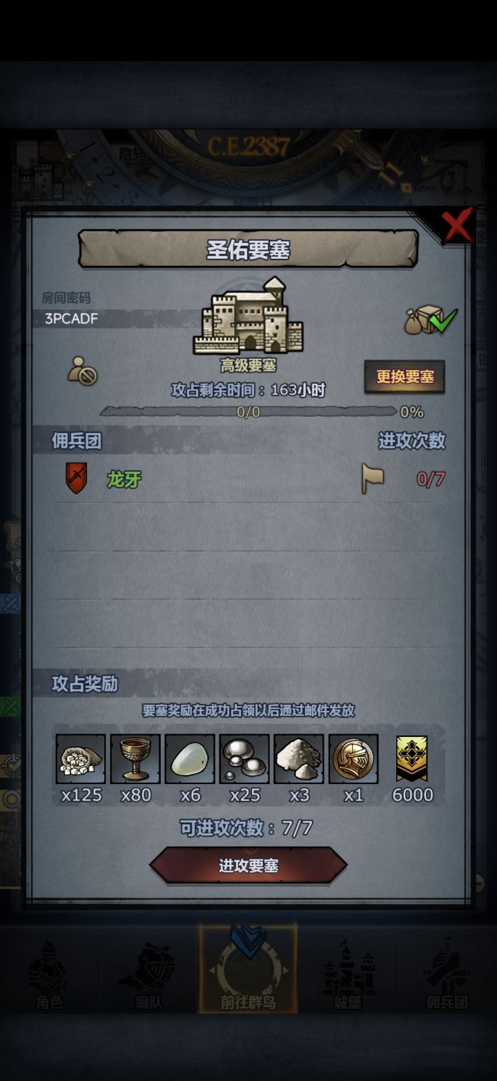 圣佑别拆副塔晚上收截图