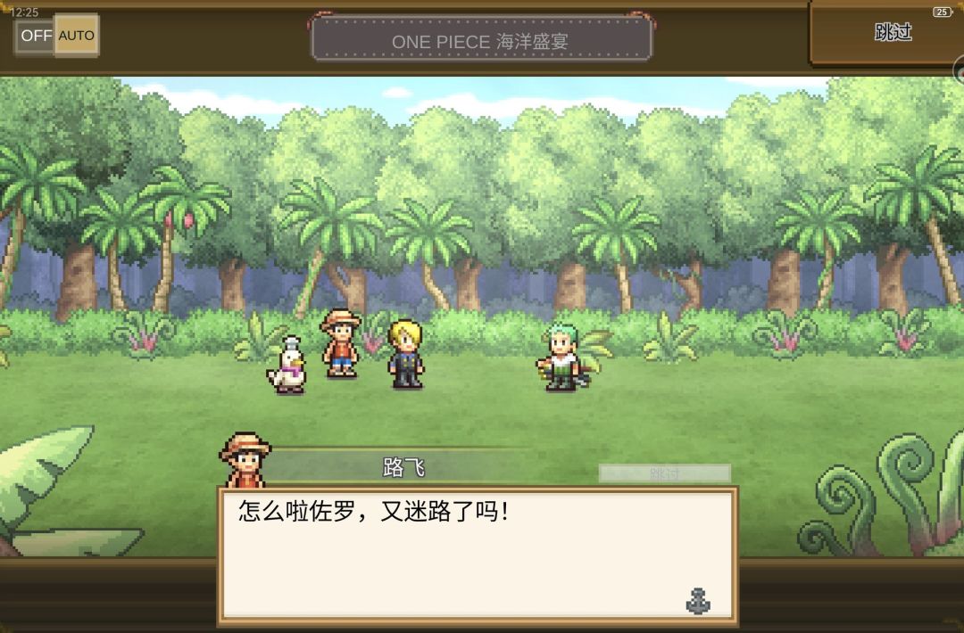 【海贼王:海洋盛宴】手游 2