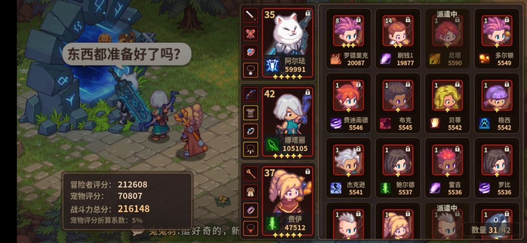 21W女王过魔女 2
