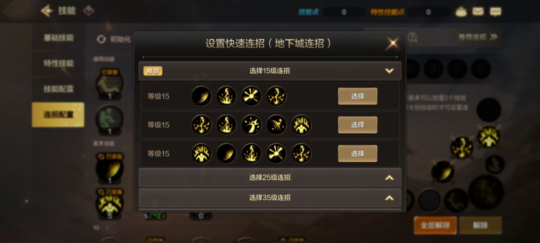 连招配置为什么不可以放入普通攻击 1