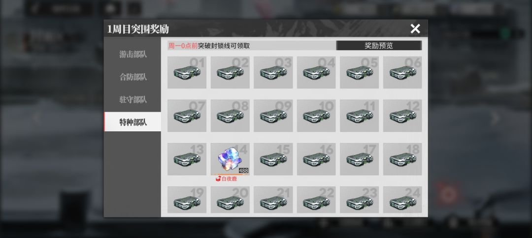 报意思 枯叶行动的神。 3