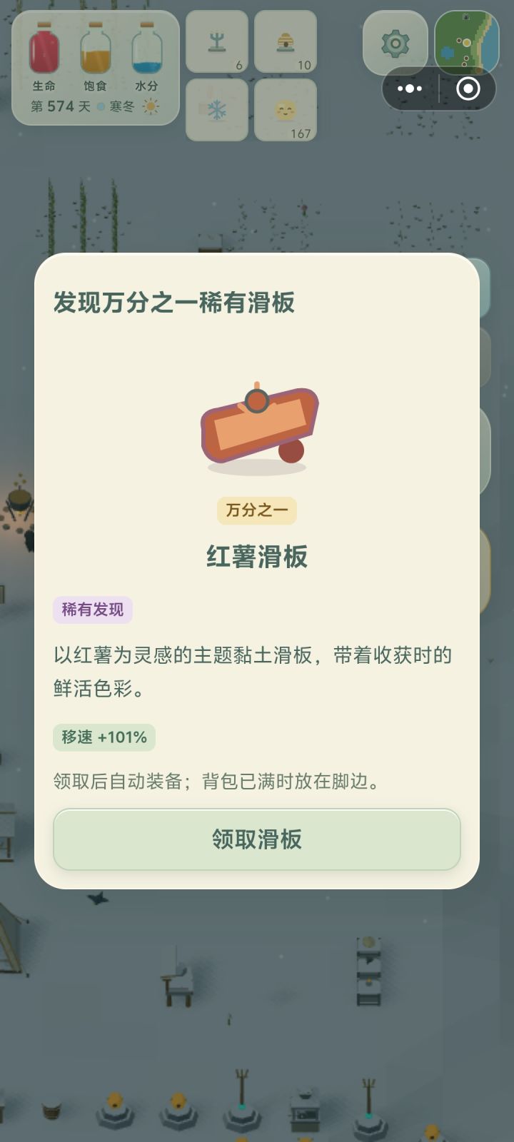 有人出过钻石滑板吗?截图