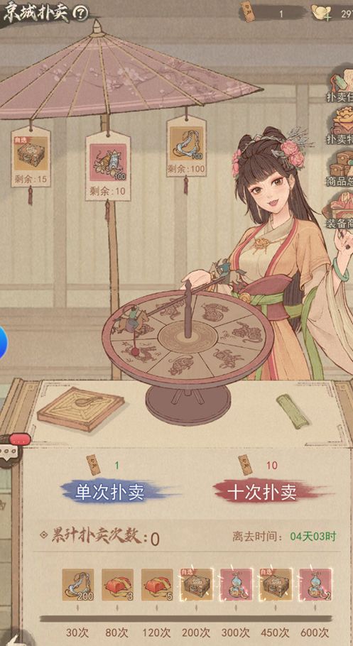 京城朴卖攻略 1
