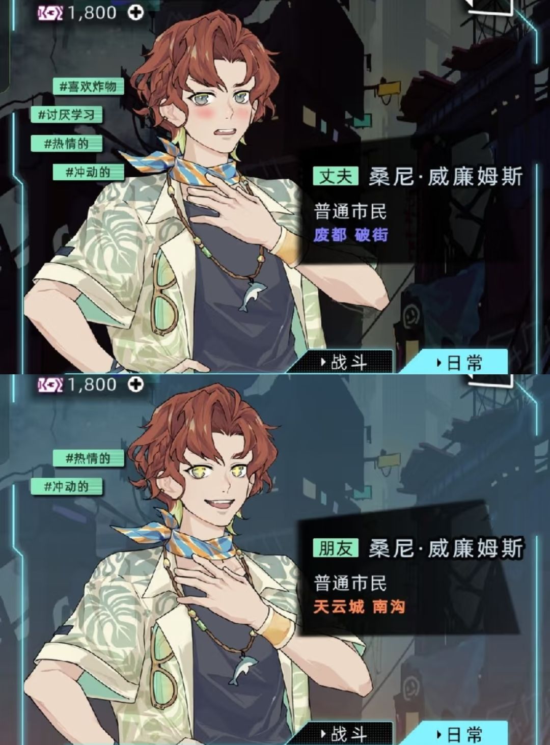 自截的戳戳互动 11