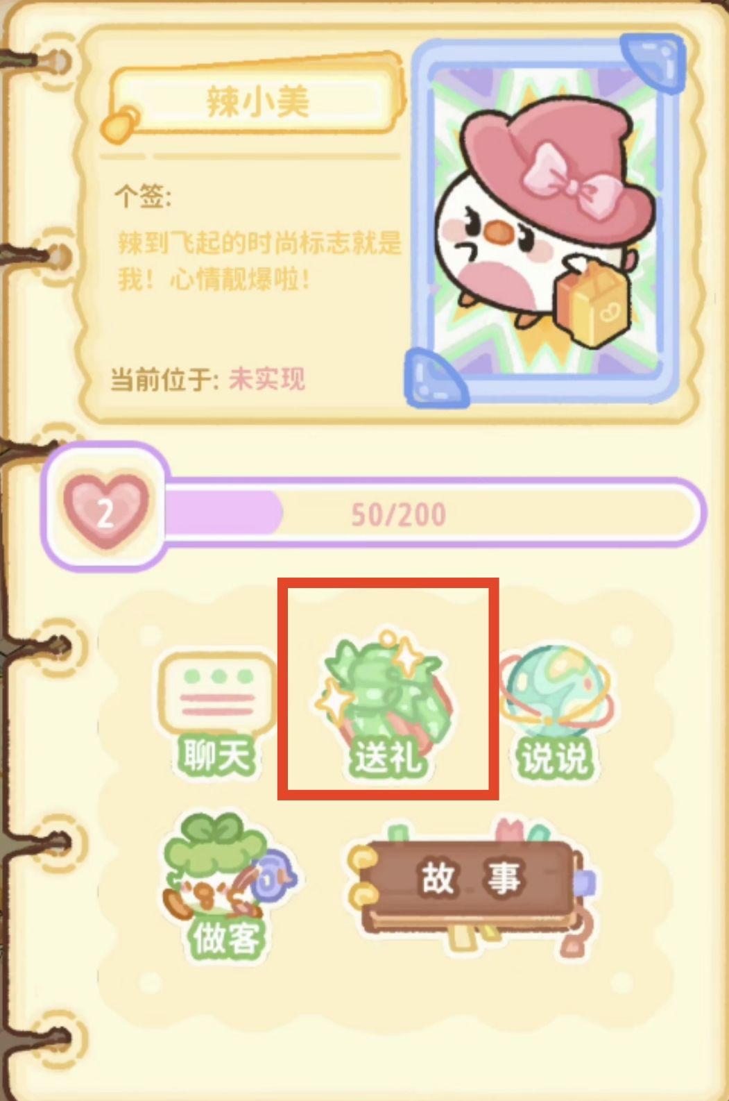发传单的人任务2号传单攻略（安卓内测版） 2