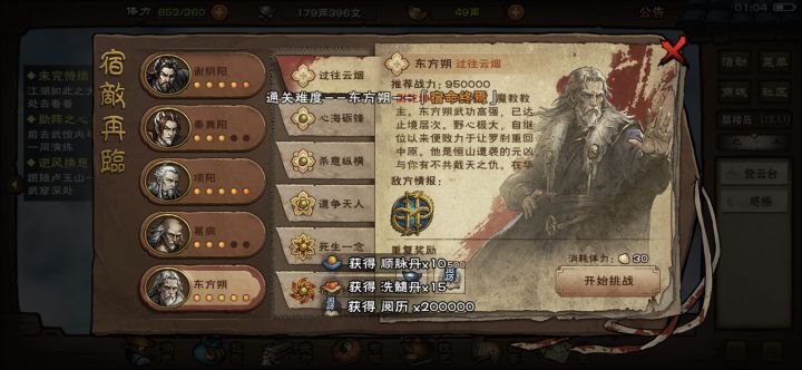 好吧，这并不困难截图