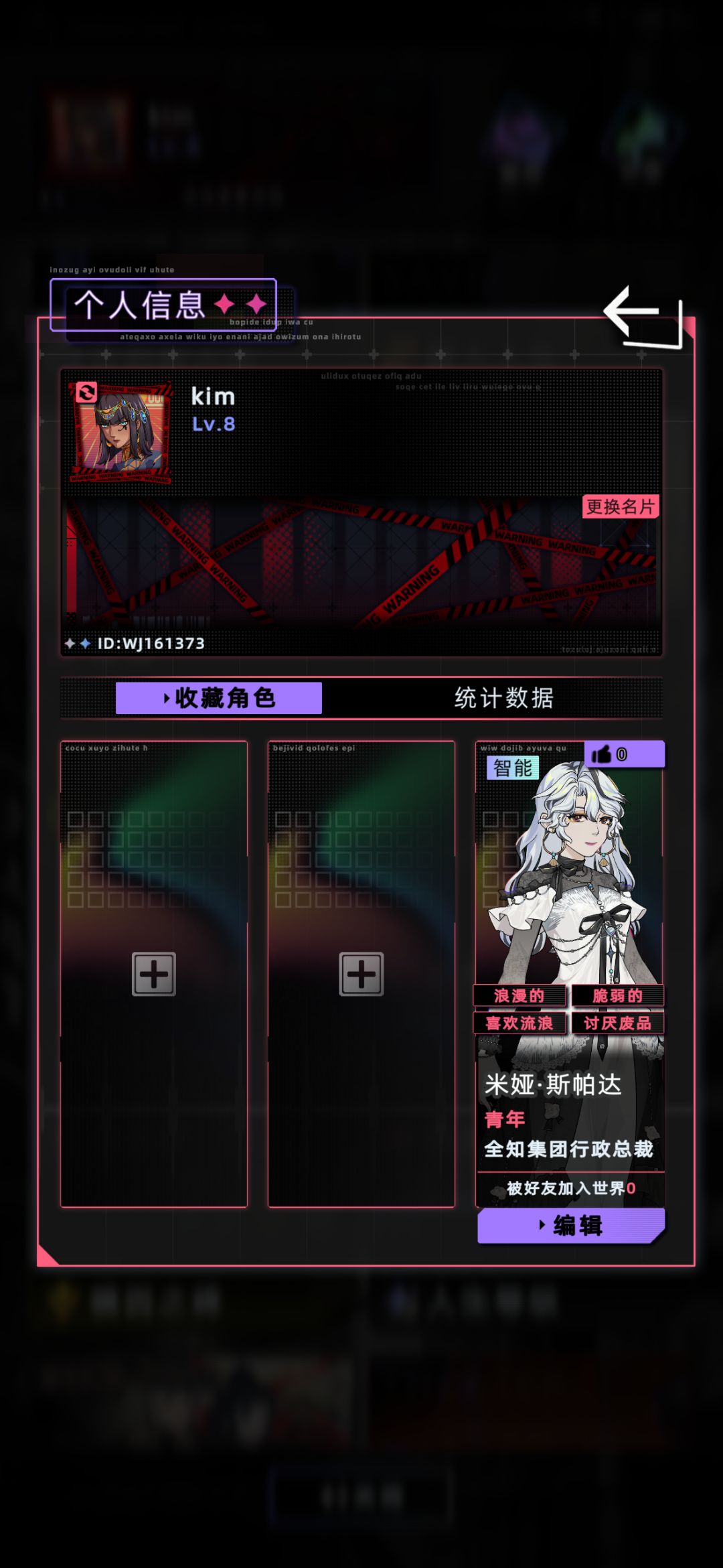谁来跟我玩 2