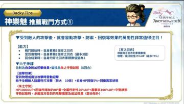 国际服周年前瞻直播内容
