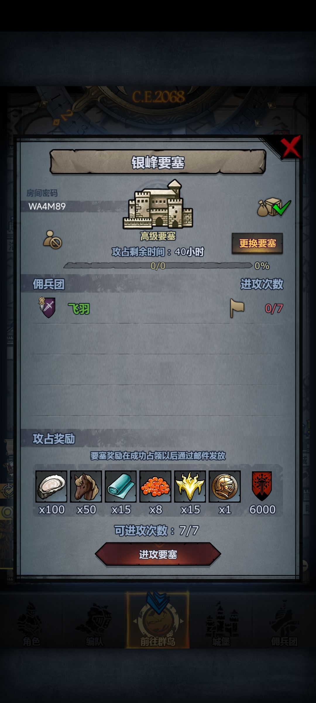 周车末班车 2