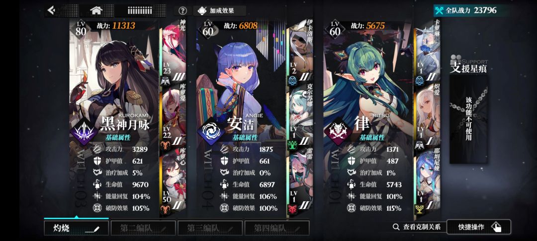新人提问,灼烧队和桃池没关系吧 1