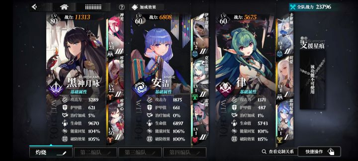 新人提问,灼烧队和桃池没关系吧截图