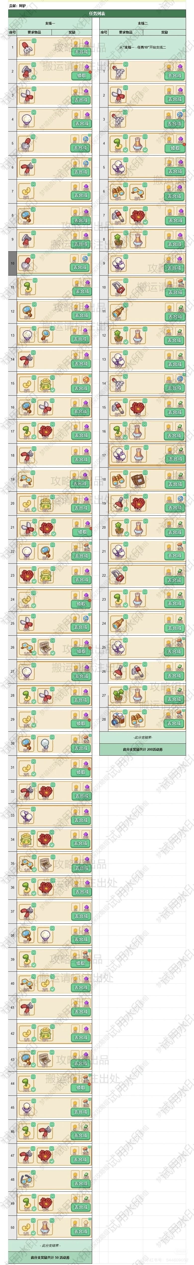 校园寻宝10.25截图