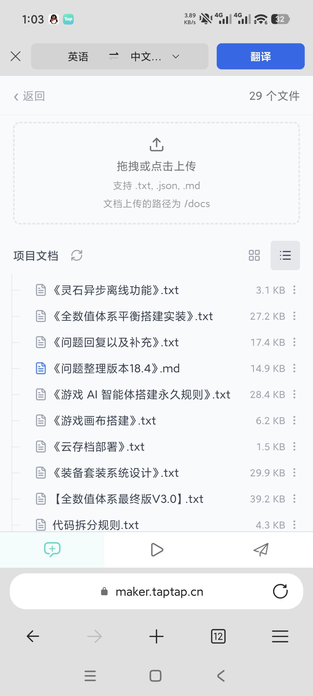 《挂机封神记》日均赚500,开发日志总结 2