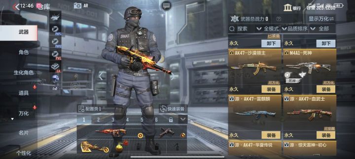 这游戏真的杀熟截图