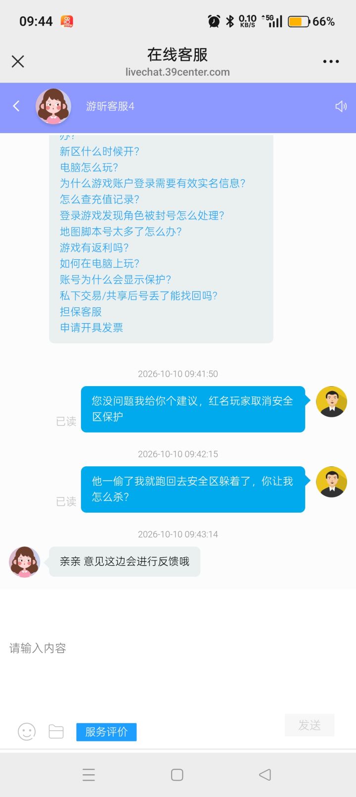 不骂人可以,我希望这个问题你们能处理截图