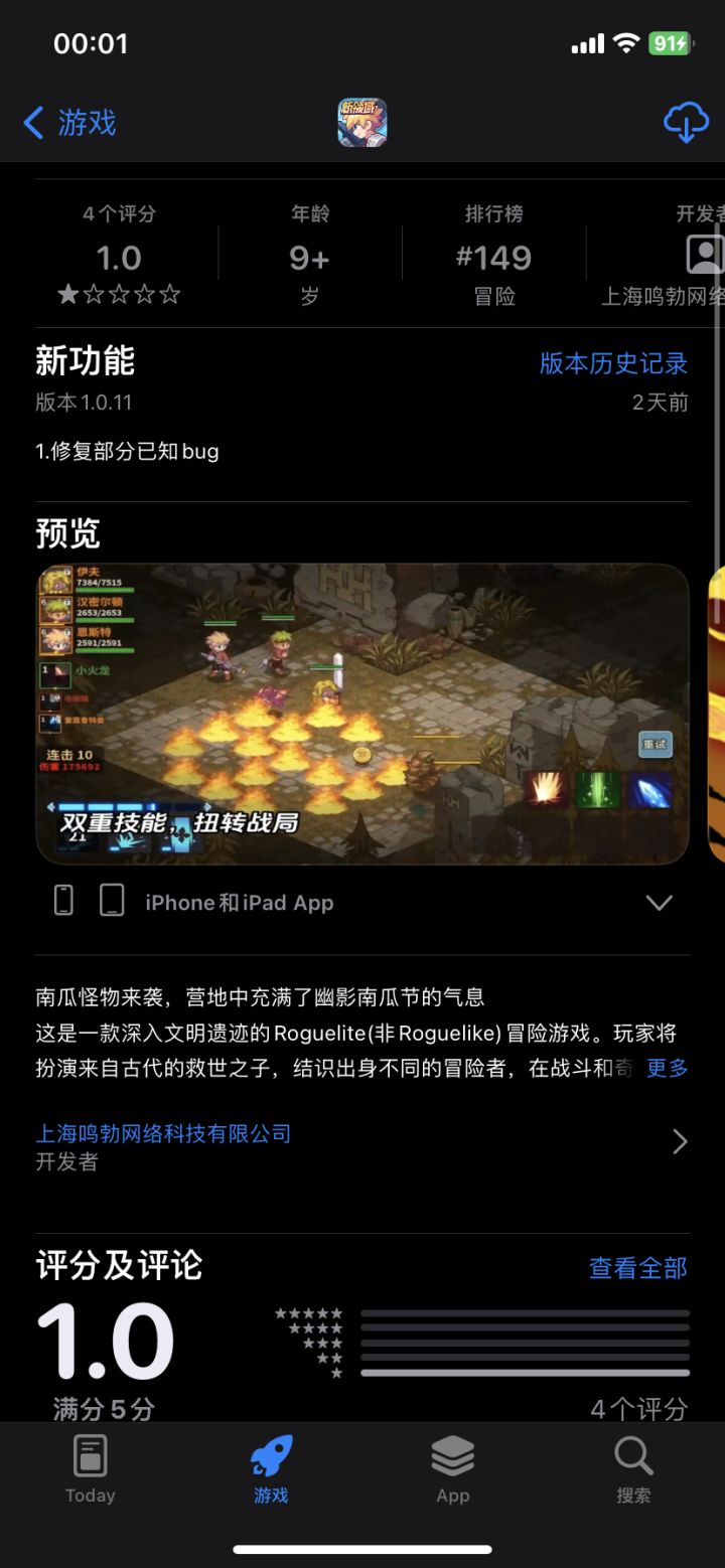 这里7.6 ，ios 1分。 [表情_大笑]第一次看到1分游戏截图