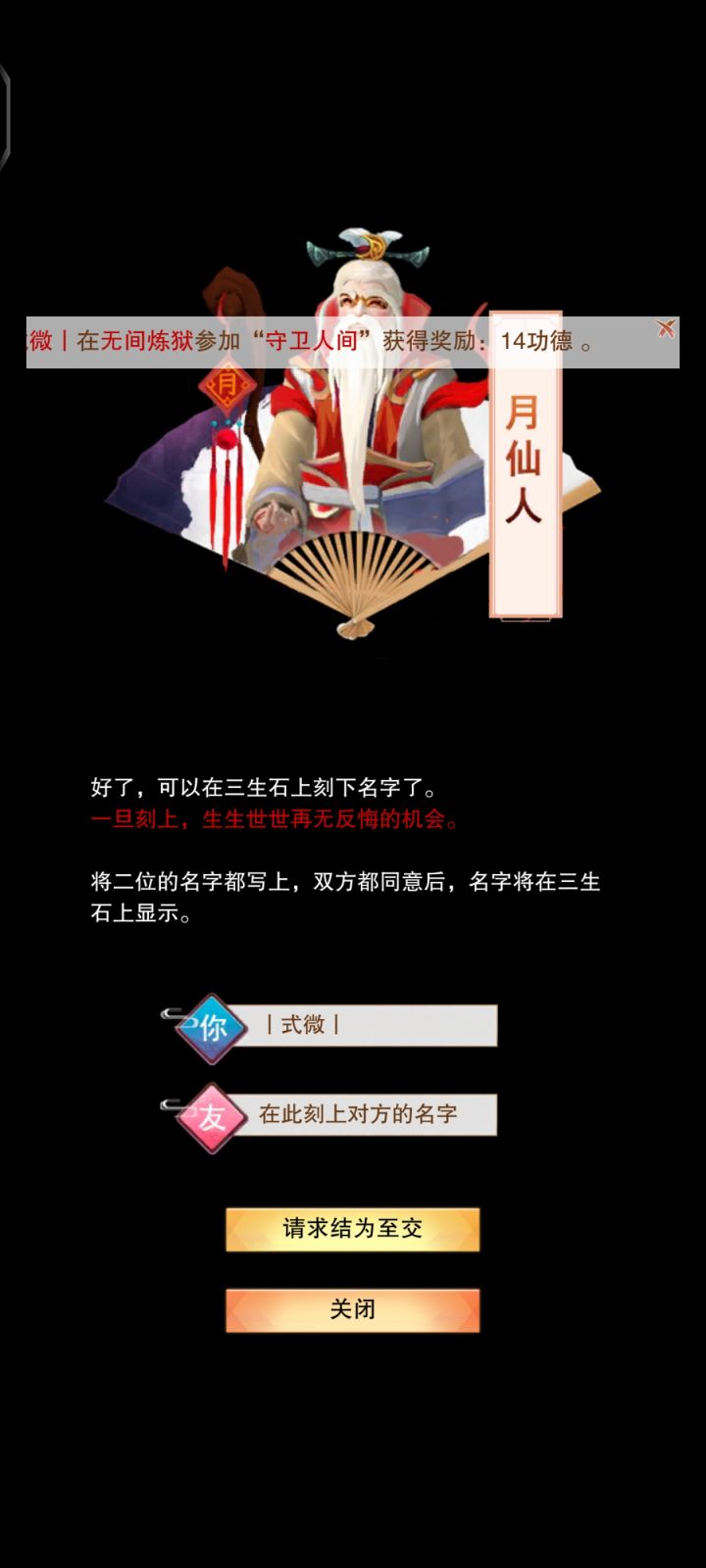 七区七曜界找一个至交截图